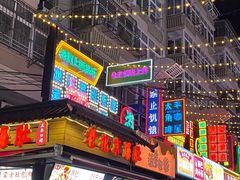 -本家韩国烤肉(青岛万象城店)