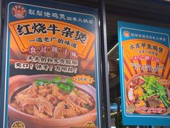 -胡须佬鸡煲四季火锅店(石厦西村直营店)