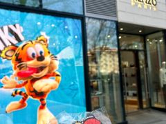 -KENZO(北京三里屯店)