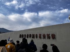 -秦始皇帝陵博物院-丽山园
