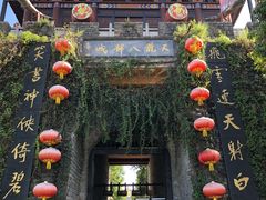 -天龙八部武侠城
