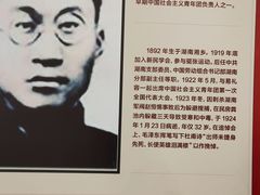 -湖南省立第一师范学校旧址