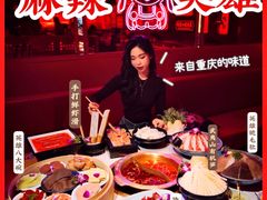 -麻辣英雄重庆火锅(二城广场店)