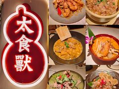 -太食獸泰式茶餐厅(IFS国金中心店)