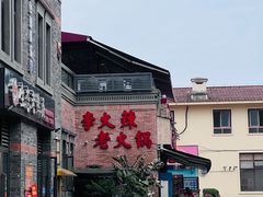 -重庆熙街