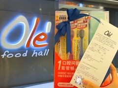 -Olé精品超市(天汇广场店)