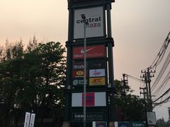 -尚泰清迈机场购物中心