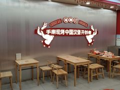 -塔斯汀中国汉堡(嘉禾望岗地铁站店)