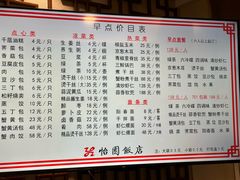-怡园饭店-餐厅(四望亭店)