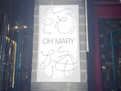 -阿梅·Oh Mary