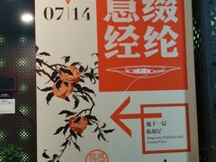 -嘉定博物馆