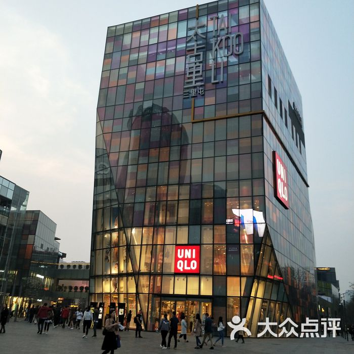 三里屯soho图片-北京综合商场-大众点评网