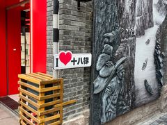 -重庆十八梯传统风貌区