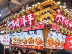 -周小亮丁家坡洋芋(全国总店)