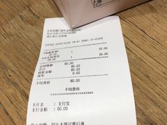 账单-宝珠奶酪(浦东金桥店)