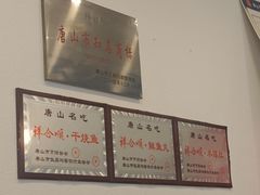 -祥合顺干烧鱼(建华西道店)
