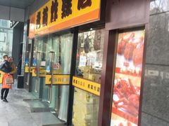 -老苗炸鸡(天下汇国际购物中心店)