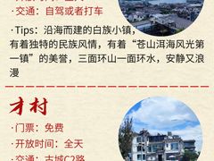 -大理洱海
