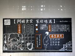 -阿姨食堂