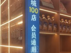 -素满香·全民食养自助(长宁龙之梦店)