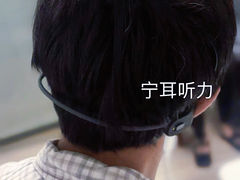 -宁耳听力助听器奥迪康峰力西门子斯达克(静安闸北店)