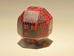 -陕西历史博物馆