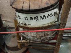 -大郎桥瑞陆糖粥(小太平巷店)