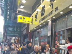 -澳洲牛奶公司(佐敦店)