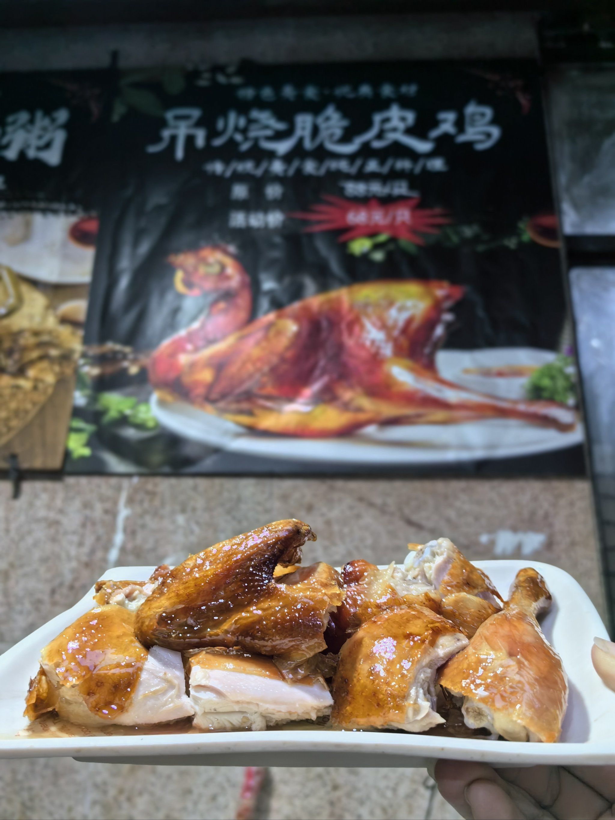 我吃过最好吃的吊烧脆皮鸡94