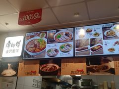 -康师傅·全民面馆(林和中路店)