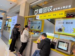 -爱回收(金桥国际商业广场店)