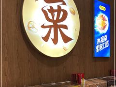 -粒上皇(上下九店)