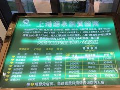 -上鸿汤泉•易营+