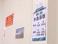 -陈记汤饭(水巷口店)