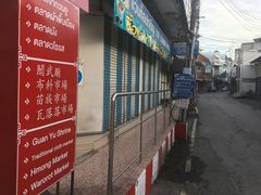 -瓦洛洛传统市场