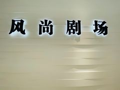 -周末相声俱乐部