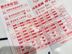 -肥汁米蘭香港米线(长宁来福士店)