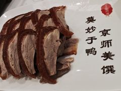 -北京全聚德(王府井店)