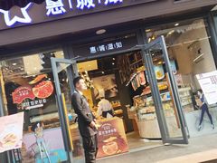 门面-惠诚滋知(鸿通城店)