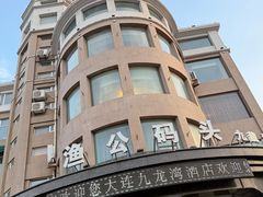-渔公码头海货全海鲜自助(海滨旅游路店)