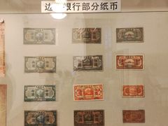 -沈阳金融博物馆