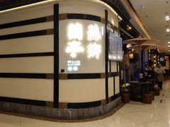 -苏乡兰亭·新派淮扬菜(吾悦广场店)