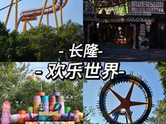 -广州长隆欢乐世界