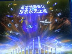 -中国航天博物馆