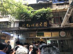 -蒋家肠旺面馆老店(合群路店)