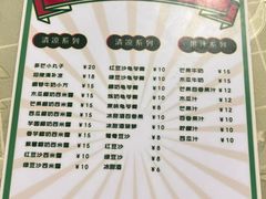 -于记糖水满屋