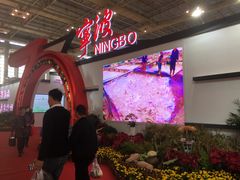 -宁波国际会展中心