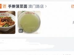 -手擀菠菜面(西康路店)