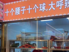 -王钵宴遇王龙虾烧烤旗舰店(中山北路店)