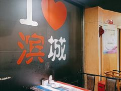 -滨城串吧(三元桥店)